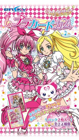 スイートプリキュア♪プラカードガムのパッケージ画像